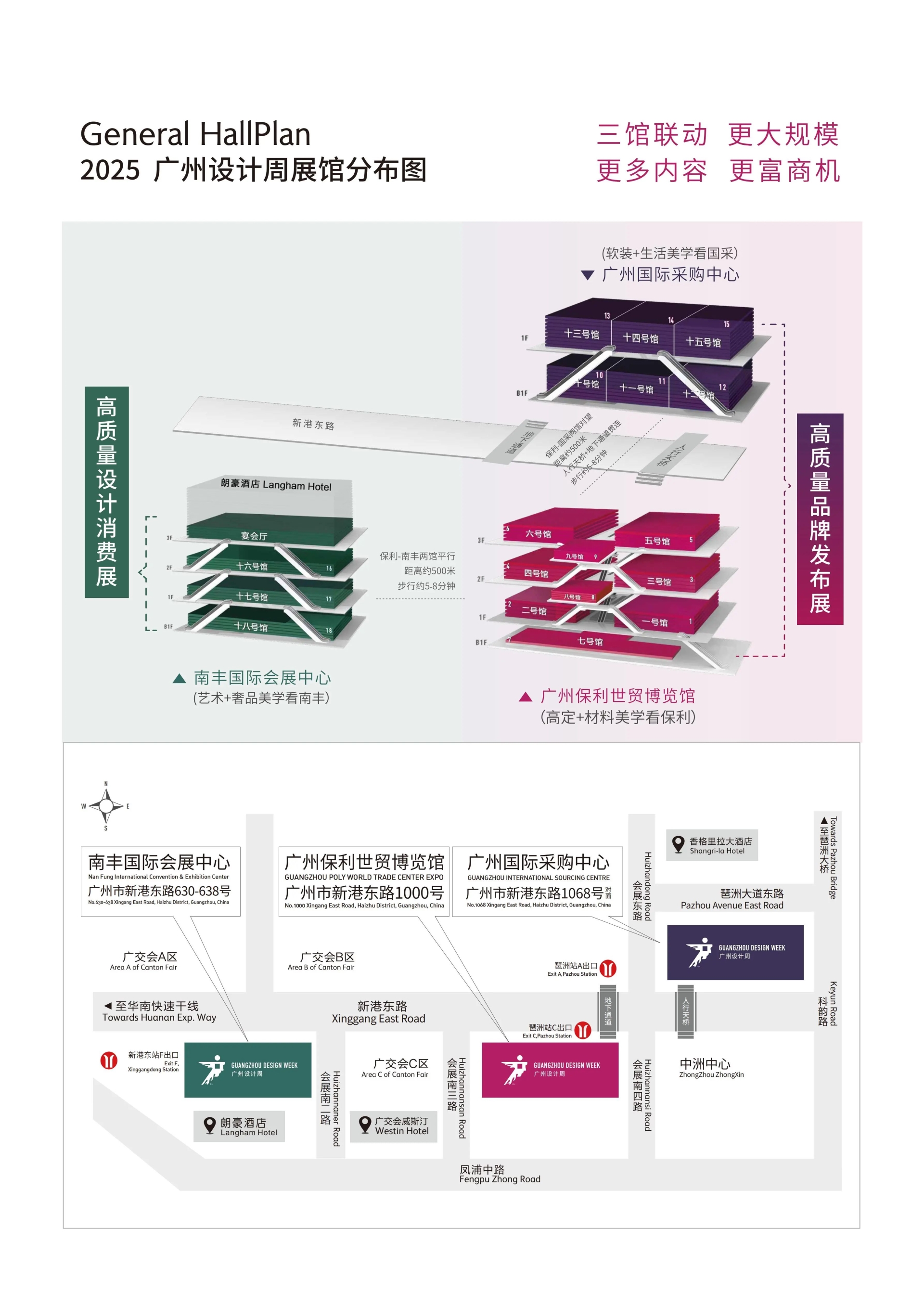 2025广州设计周GZDW展览地点：广州保利世贸博览馆+广州国际采购中心+海珠国际会展中心
