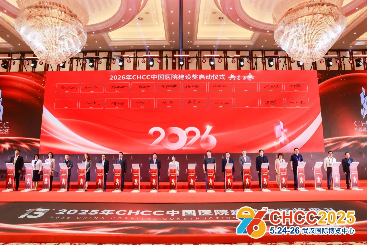 报名参加《2026第27届天津医院建设装备及管理展览会》展位预定