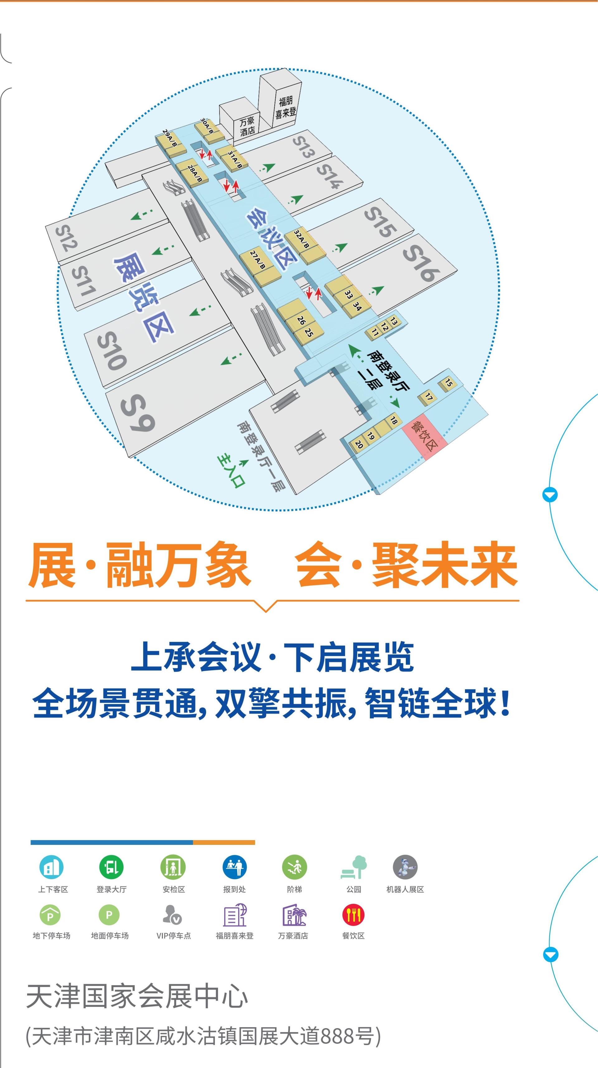 主办发布2026全国医院建设大会-天津医院建设展【新规划】