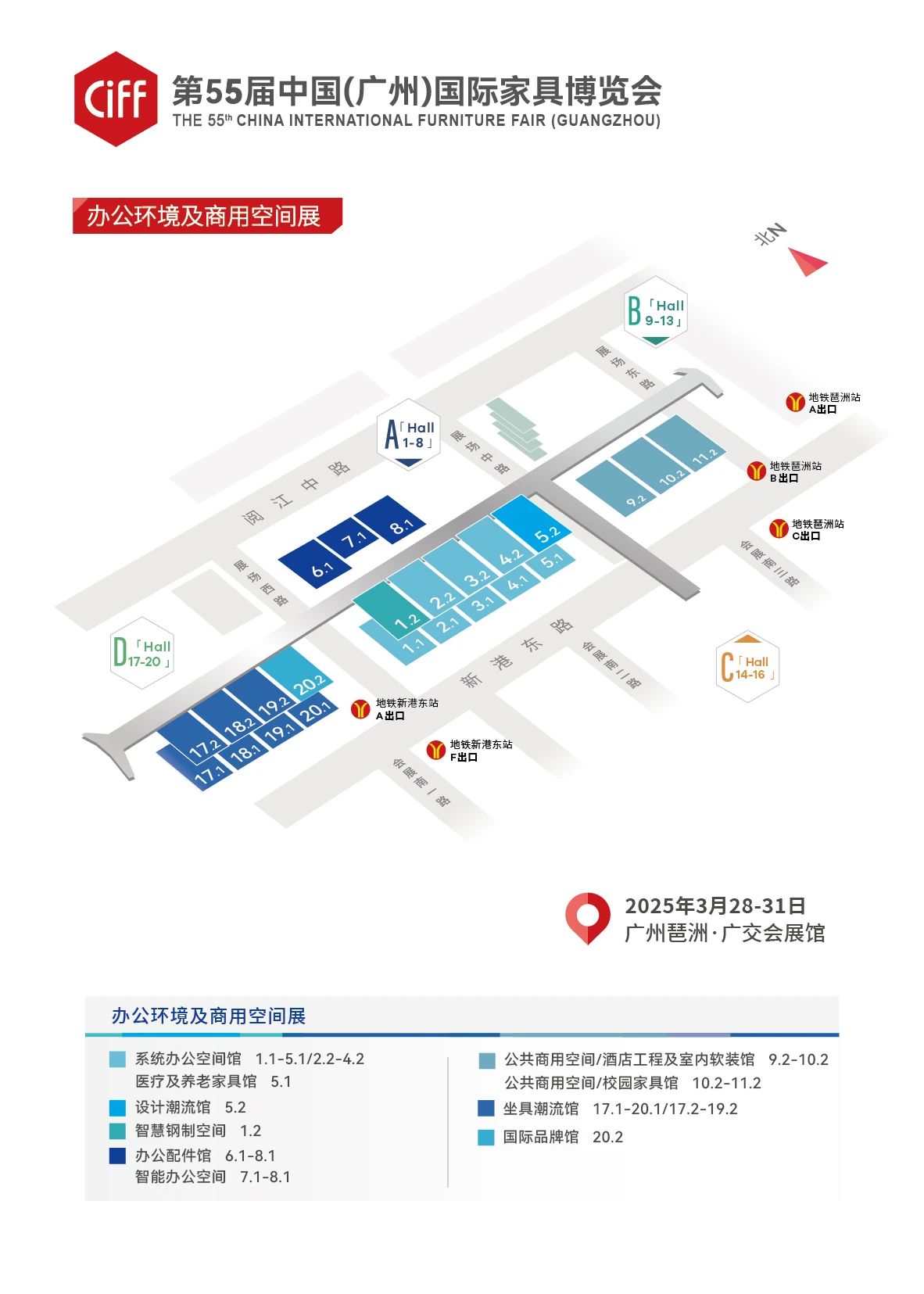 2026年3月中国家博会（广州）展览地址：广州·广交会琶洲展馆/广州保利世贸博览馆