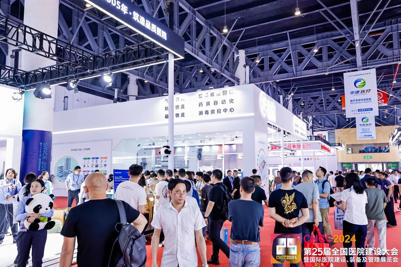 主办信息|CHCC2026全国医院建设大会-医院门窗展区【时间及位置预定】