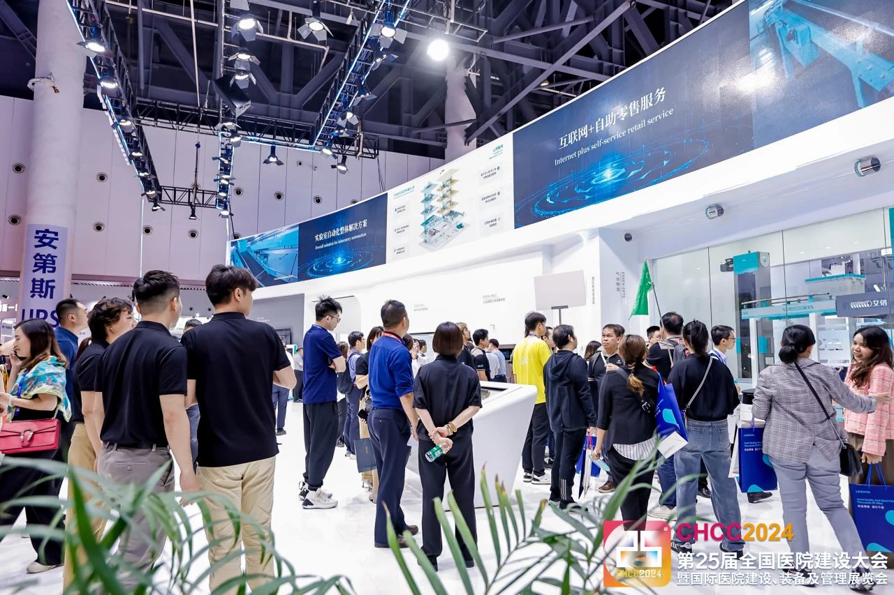 主办信息|CHCC2026全国医院建设大会-医院智能停车系统展区【时间及位置预定】