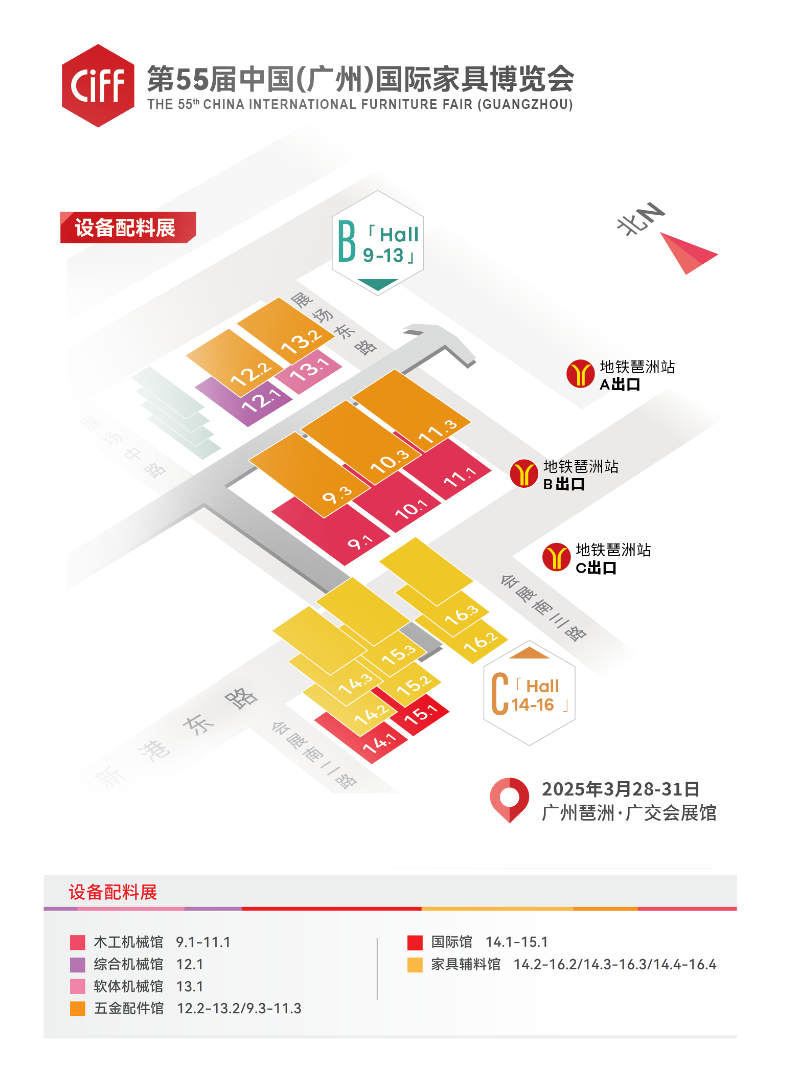 关于​2026第57届广州国际家具展CIFF【展位收费标准】