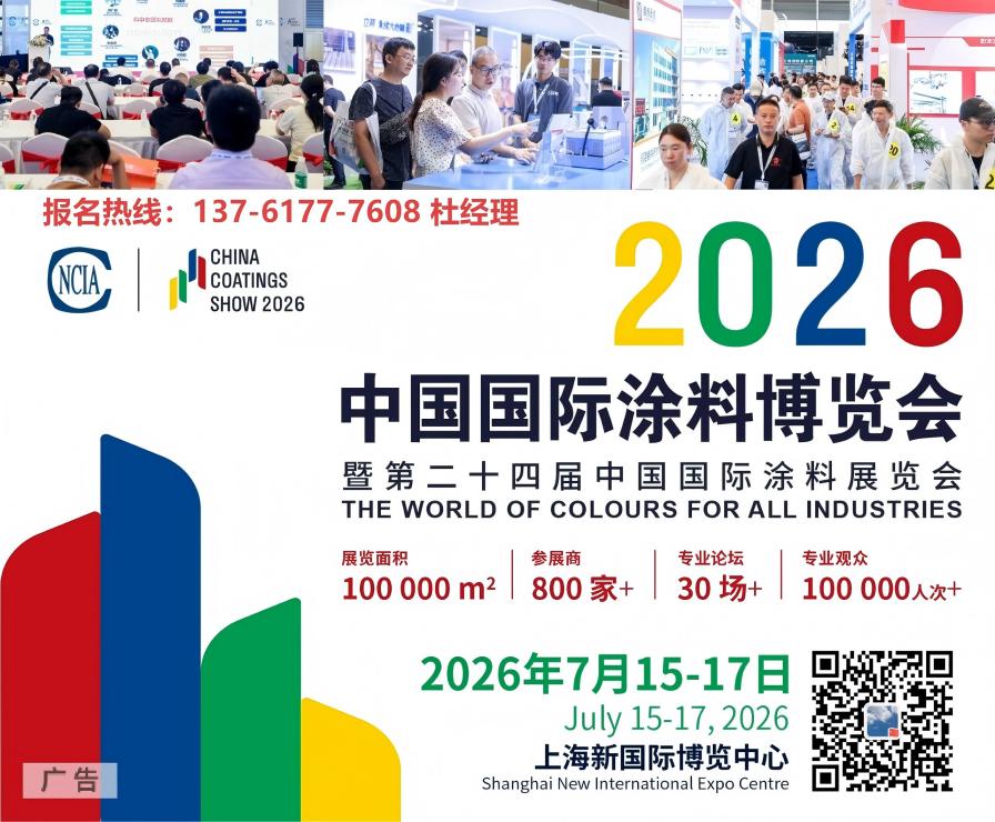官方发布-2026上海涂料展地点：上海新国际博览中心（上海浦东龙阳路2345号）