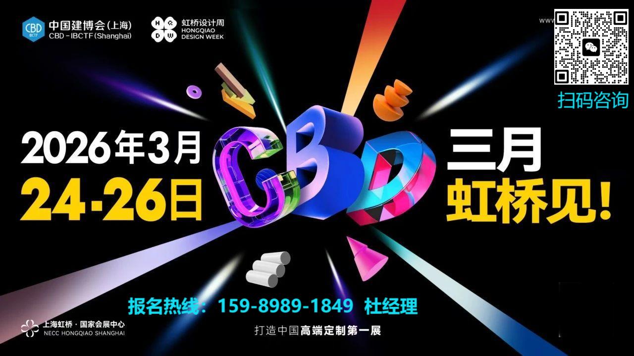 ​2026中国建博会（上海）展商风采|施恩德：以“意大利设计+高端岩板”双引擎驱动