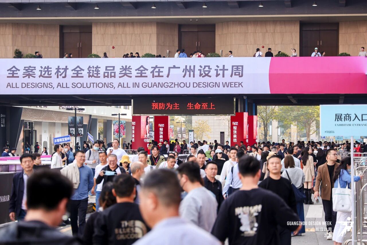 主办发布2026广州家居设计及美学材料展【三馆分布】