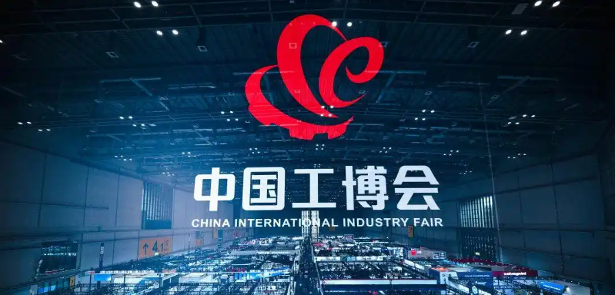 2026第26届中国工业博览会CIIF——工业自动化展招商启动！